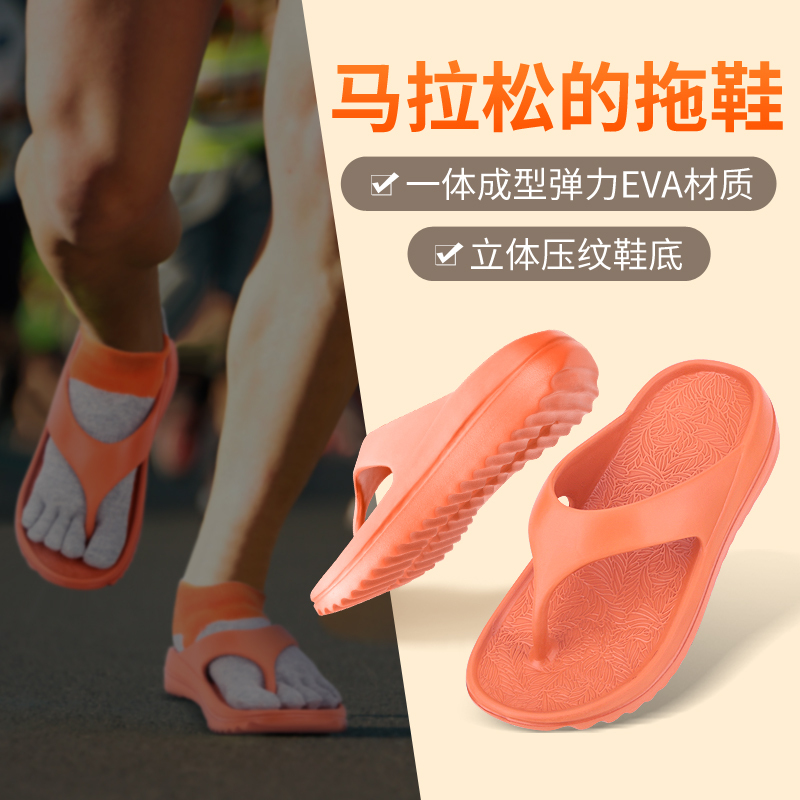 Marathon Running Slippers for Men, Non-Slip, Cushioning, Soft Sole, Wear-Resistant Flip-Flops, Beach Wear, Outdoor Wear