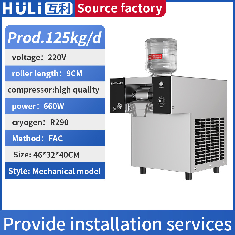 Summer Snowflake lce Sand Machine Commercial FullyAutomatic