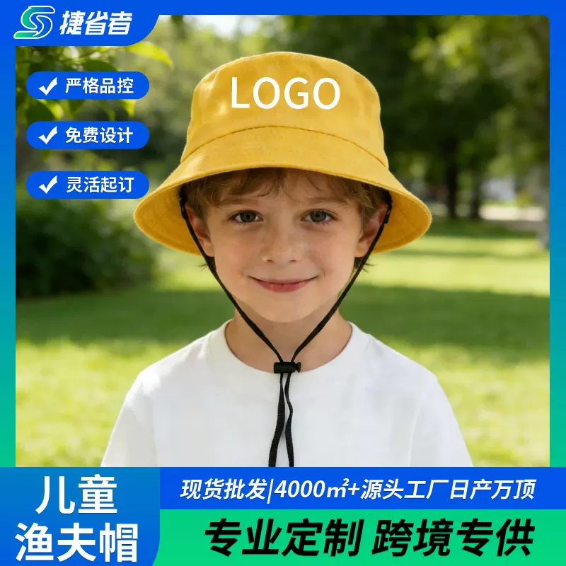 儿童渔夫帽纯色光板亲子款盆帽欧美男女宝宝可调节纯棉儿童帽