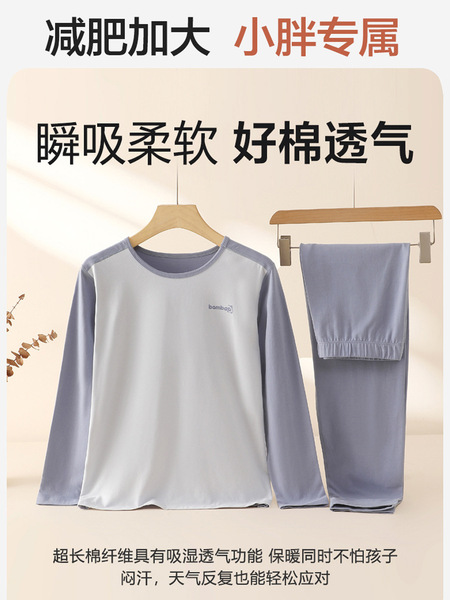 Children's thermal underwear