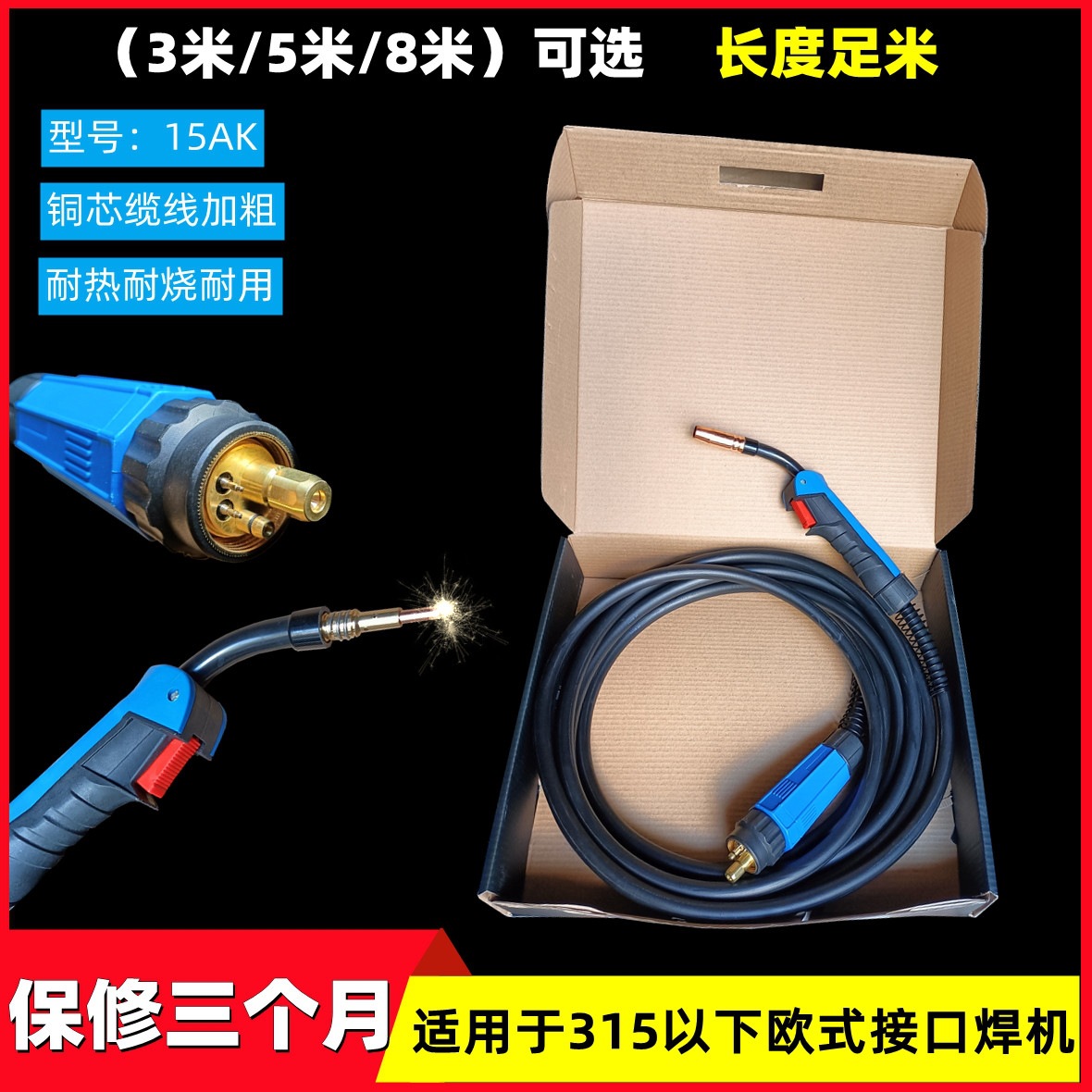 1K型号气保焊枪线CO2二氧化碳气体保护焊欧式315二保焊机配件