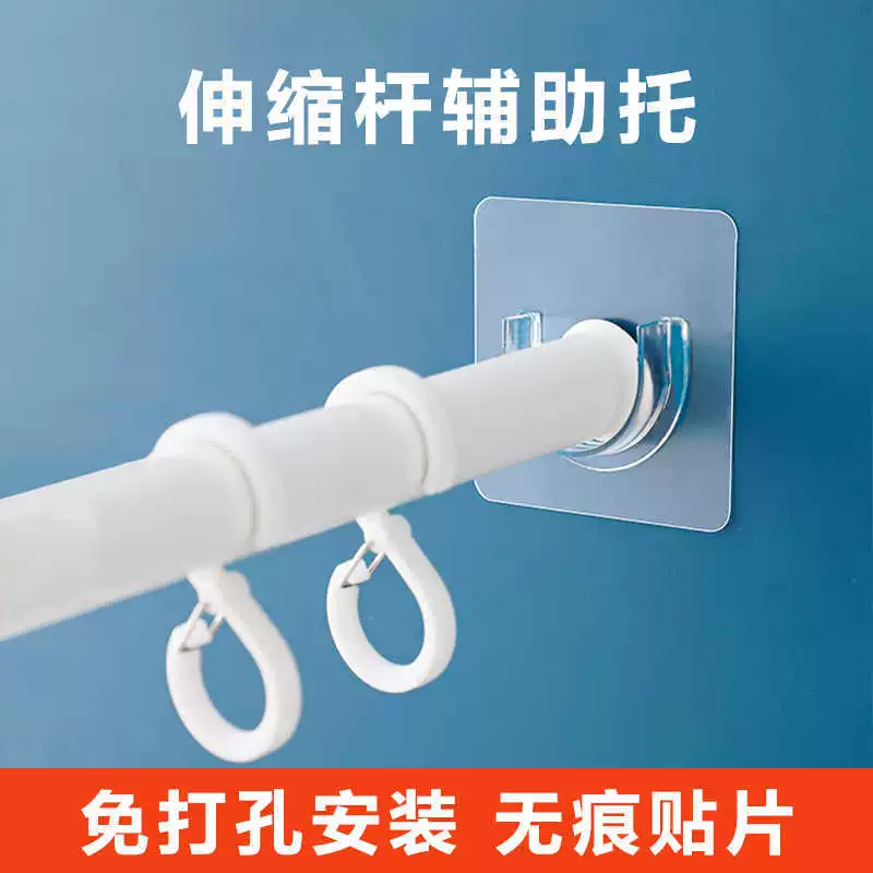 Телескопическая опора без пробития карниза карниза фиксация карниза горизонтальная штанга кронштейн крючок крючок фитинги на стене