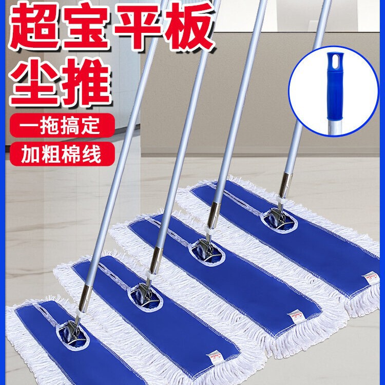 Large Flat Mop Dust Pusher for Hotel, Home, Office, Factory, Workshop Use with Cotton Mop Head Large Flat Mop Dust Pusher for Hotel, Home, Office, Factory, Workshop Use with Cotton Mop Head