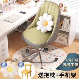 电脑椅家用轻奢舒适久坐办公座椅学生学习可升降化妆靠背书桌椅子