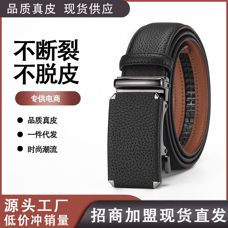 本革ベルト、第一層牛革、メンズ自動バックル、ビジネス多用途クロスボーダーベルト、メンズモデル、専用ソース直購入|undefined