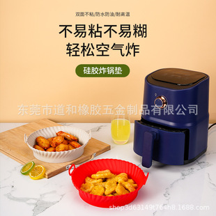 New Air fryer silicone baking tray Air fryer silicone pot foldable high temperature resistant