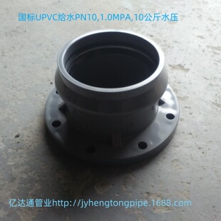 UPVC�oˮ�пڷ��m һ�wʽ���m PVC���m �����|���m ���m �zȦʽ