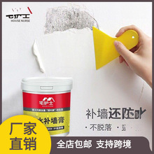 墙体修补膏防水防潮补墙膏墙面修补白色腻子膏粉墙翻刷内墙涂料