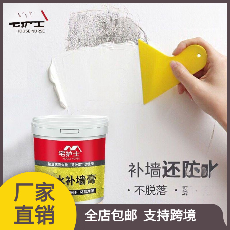 墙体修补膏防水防潮补墙膏墙面修补白色腻子膏粉墙翻刷内墙涂料