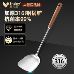 食品级木柄把铁锅铲316不锈钢家用炒菜铲子锅铲加厚炒勺厨具套装