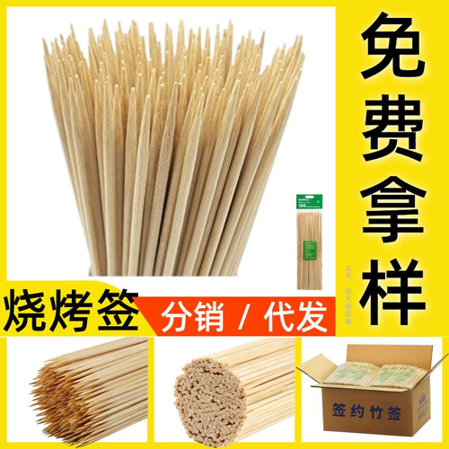 1.0mm coffee stick wooden neck large wooden handle bamboo skewer cute 3.0*30 barbecue skewer bamboo skewer manufacturer
