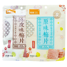 ͬԭζ÷ƬƤζ÷Ƭȥ÷÷Tw÷ʽ