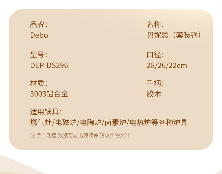 不沾鍋三件套-背景色_12.jpg