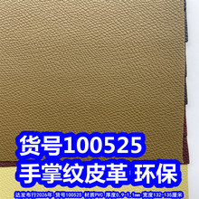 100525#������Ƥ�PVC����Ƥ����֦��Ƥ�ﻷ��
