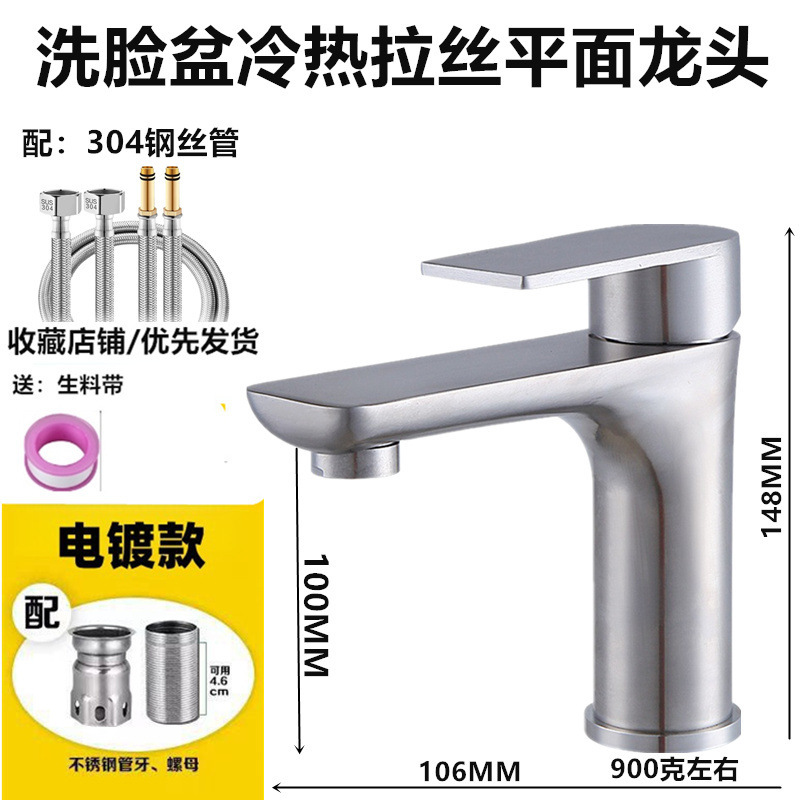 卫生间洗脸盆水龙头冷热两用卫生间不锈钢台上盆水龙头加高加长|undefined