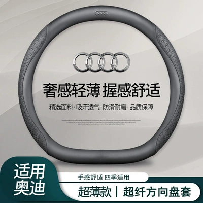 Steering wheel cover: A4L A6L A3A5A7A8L Q5LQ2LQ3Q7Q8 - black-leather-embossed-black-type-d-38cm