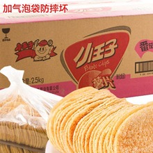 净重5斤小王子薯片整箱散装 紫薯薯片4斤油炸膨化零食品整箱零食