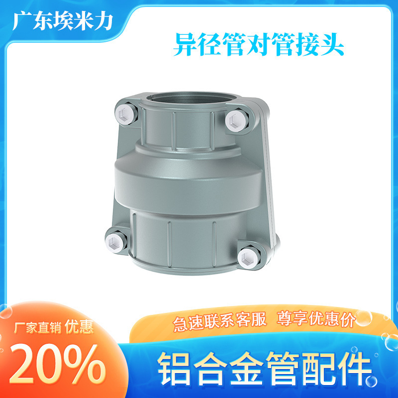 管対管継手等径直接速接アルミニウム合金管の丈夫で耐久性のあるメーカー現物直販エミ力|undefined