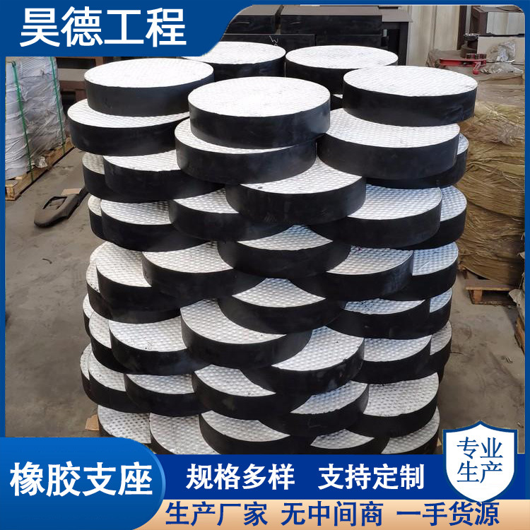 板式橡胶支座 四氟滑板式支座 供应桥梁橡胶支座圆形矩形四氟支座