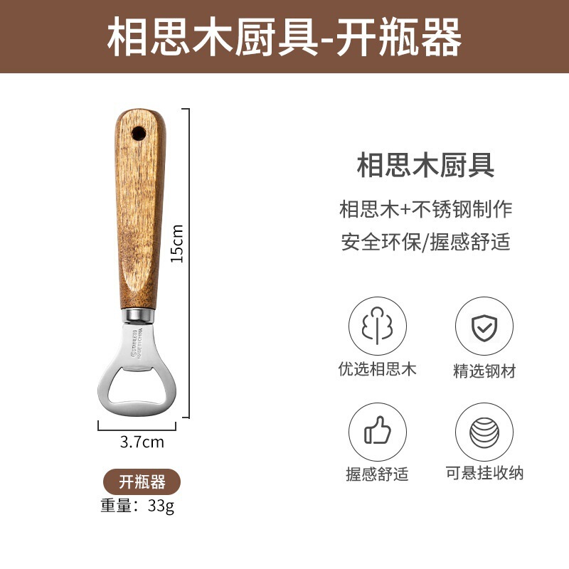 アカシアウッドキッチンガジェットセットコンビネーションベーキングツールステンレス鋼ピーリングナイフチーズピーラーピザホイールナイフ|undefined