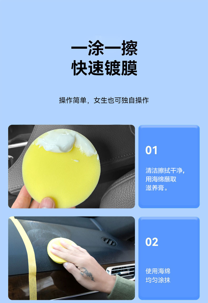 Car interior refurbished coated leather leather seat care agent plastic plate polishing cream wholesale labeling