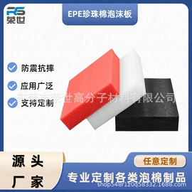 辅助包装材料;EPE珍珠棉;十字绣