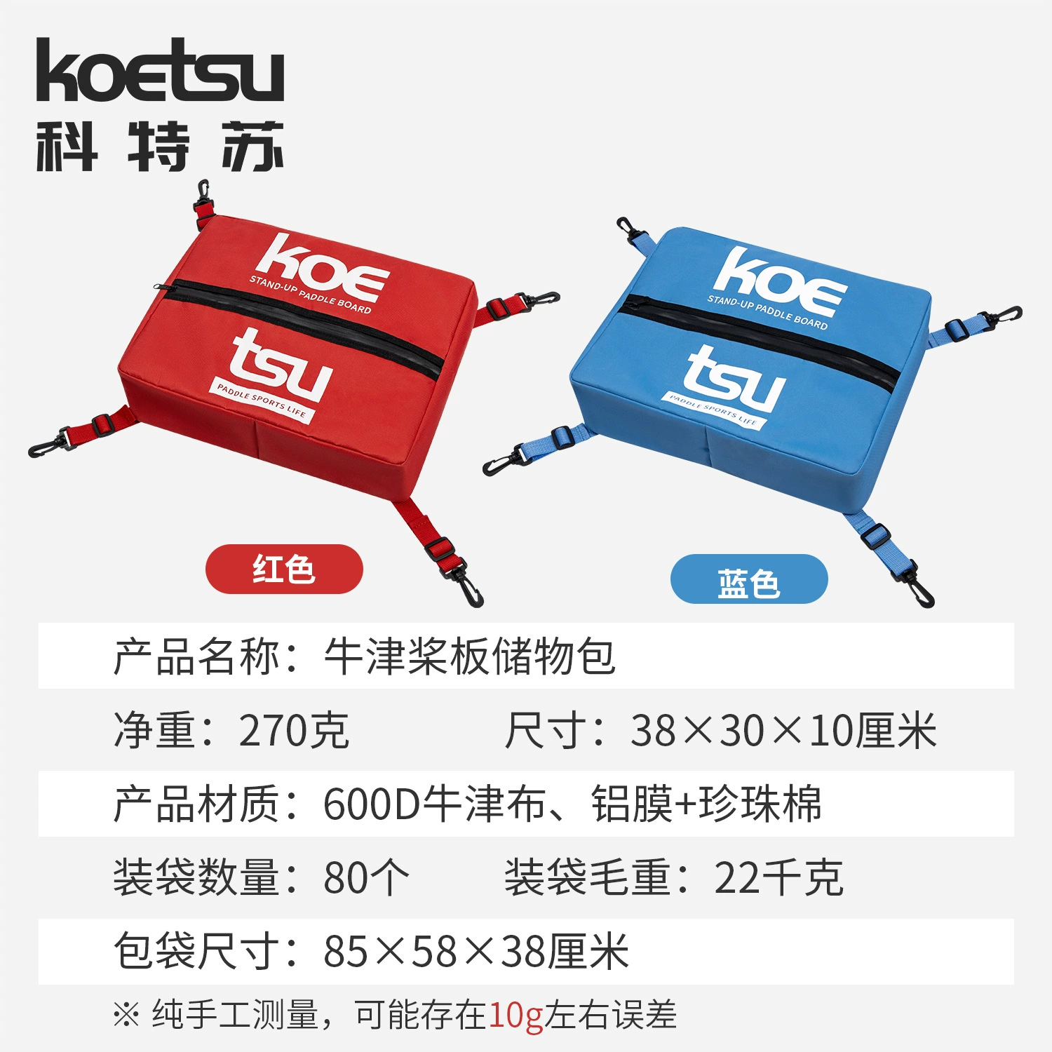 KOETSU Cait Su Chong Survoa Hengcin Harst Pack плавательный комплект, панель для хранения
