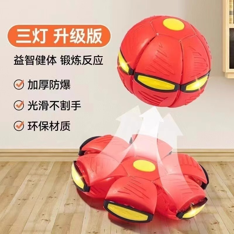 卸売りの子供の弾力のボールはボールのufoの変形のボールを踏みます。|undefined