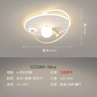 可定制款式儿童房灯护眼创意北欧卧室灯宇航卡通房间吸顶灯具