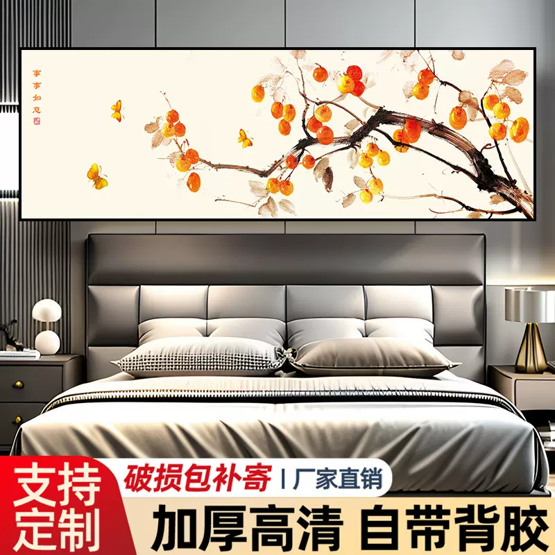 酒店轻奢高级感女孩房间艺术氛围夫妻主次卧室床头装饰画墙壁自粘