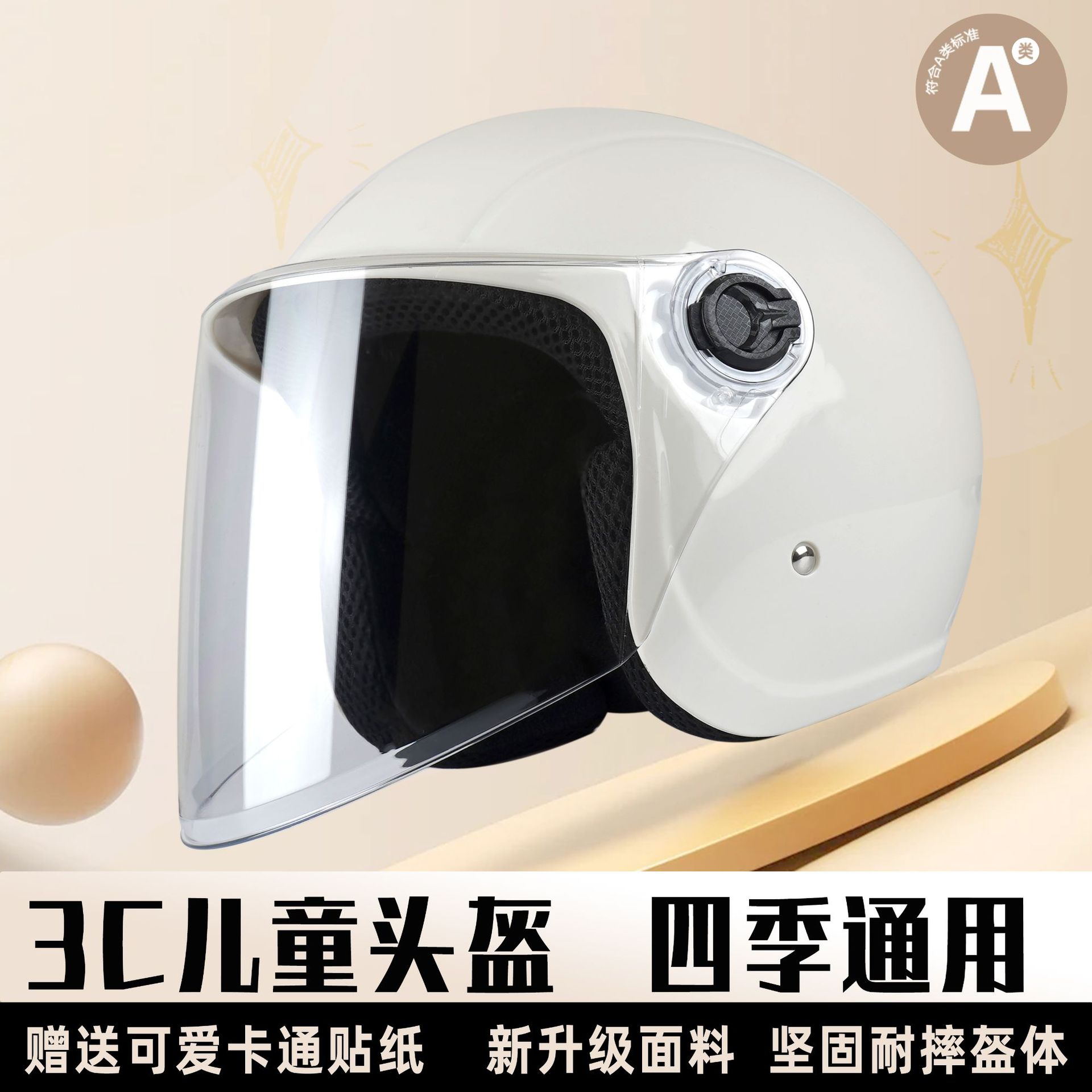 [3C 어린이 모델] 브라이트 화이트
