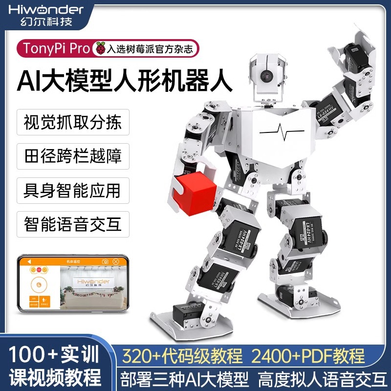 Raspberry Pi 5/4B humanoid robot Python programming TonyPi Pro tracking AI vision