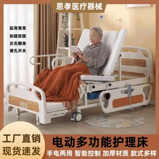 Electric multi-functional nursing bed for paralyzed patients and the elderly turn over bed intelligent remote control home bed with stool hole