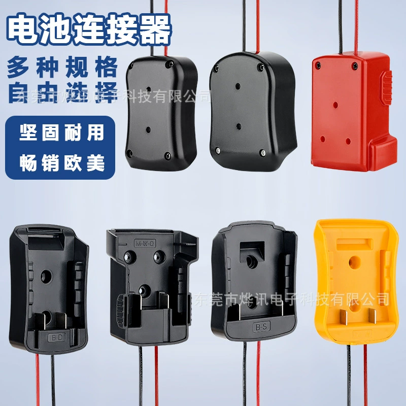 Новая модель для Baaders MTDWQBSBD электроинструмент 18-20В литиевая батарея DIY разъем с проводом