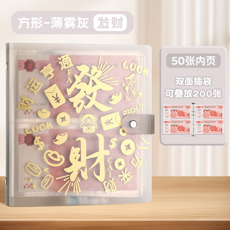 2025年新款方形发财存钱夹钱册钱包大容量现金存钱本存钱包收纳包|undefined
