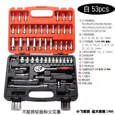 업그레이드된 53피스 2색 박스 조합 도구 세트