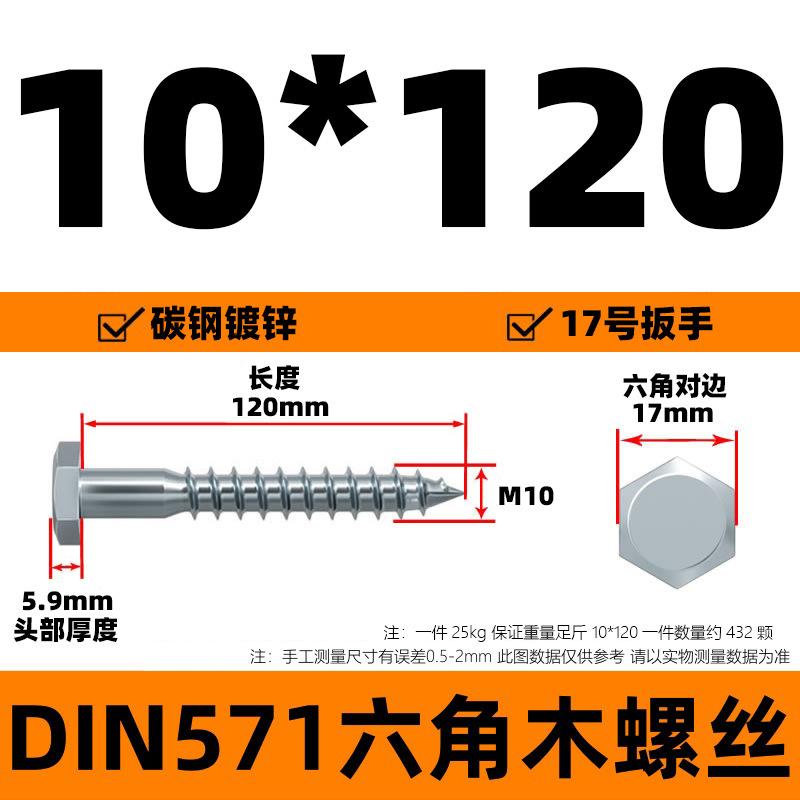 DIN571 外径六角木ネジ 六角頭タッピンねじ 六角木ネジ 外径六角タッピンねじ 亜鉛メッキねじ|undefined