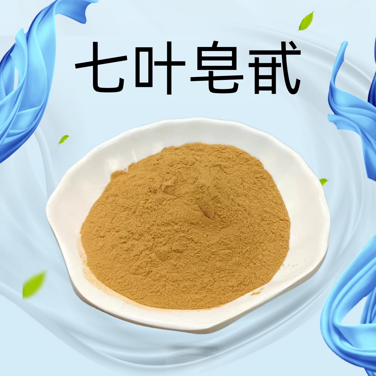 七叶皂甙20% 七叶皂苷 娑罗籽提取物 植物提取物 七叶皂甙 粉末