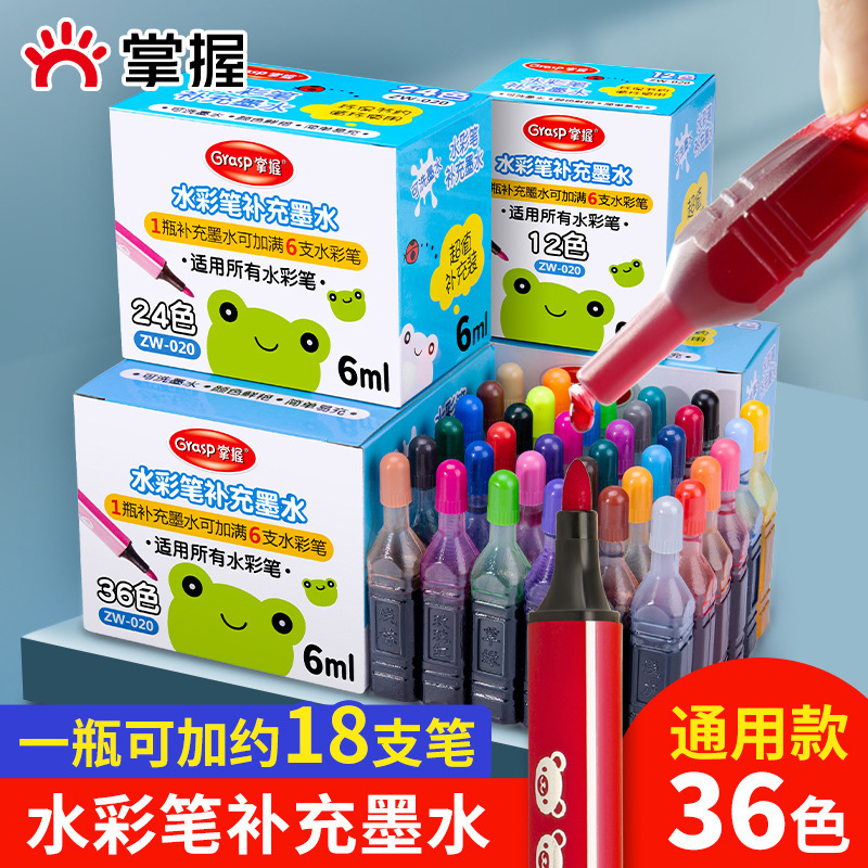 Master Watercolor Pen Refill Liquid Washable Ink for Kidsren and Students 12 Colors 24 Colors 36 Colors Ink Bag Large Capacity Filling Liquid