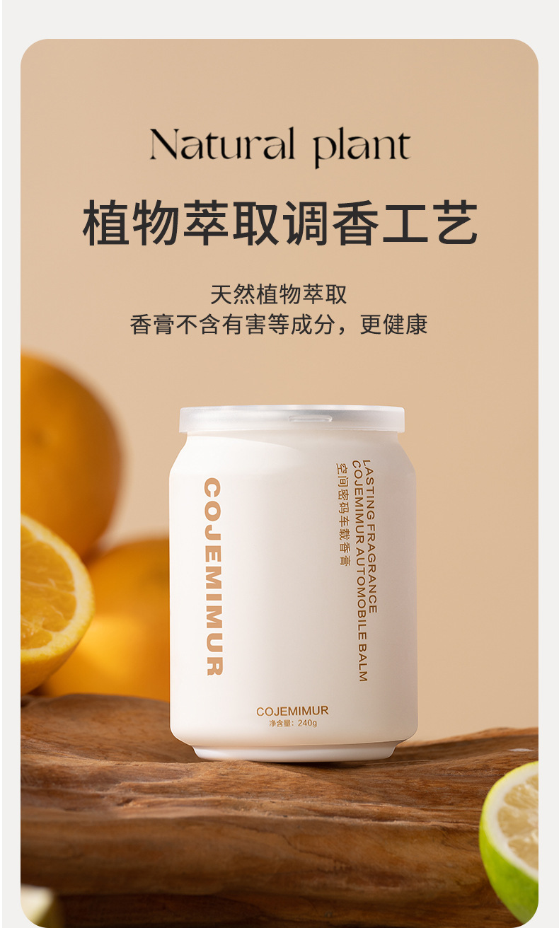 Car air freshener, in-car ornament, high-grade light fragrance solid balm, deodorizer, car fragrance
