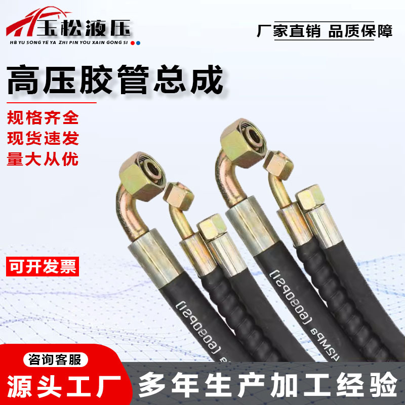 高压胶管总成液压油管 矿用钢丝编织橡胶管工程机械高压胶管厂家
