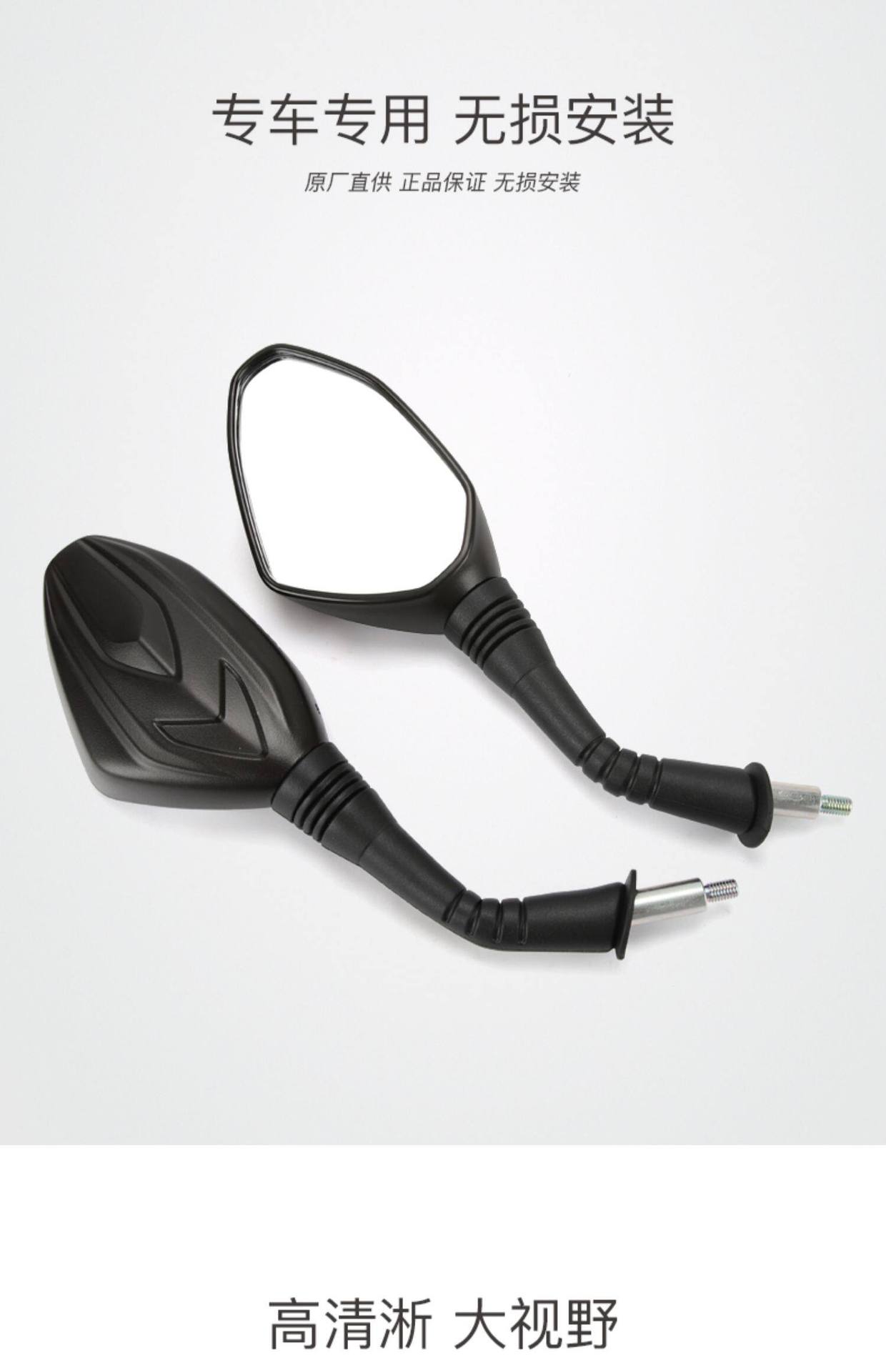 Afr125 Original Rearview Mirror Afr125S Reversing Mirror Suitable for Haojue Scooter Afr125X Reflector
