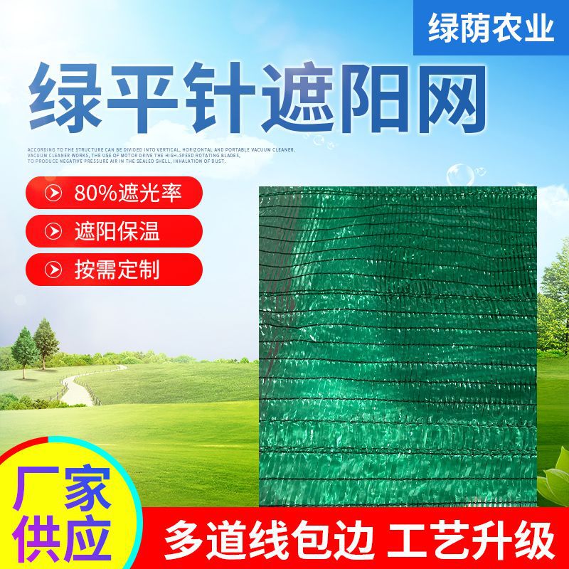 农用大棚加厚80%遮光率羊肚菌遮阳网厂家 抗老化遮阳网厂家直销
