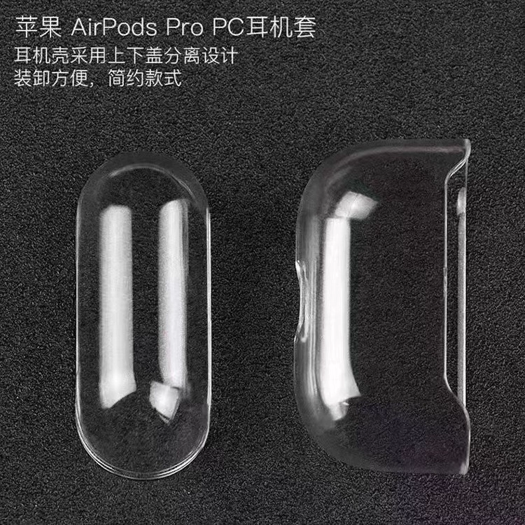 Гуанчжоу прозрачный материал корпус для AirPods3, второй generation твёрдый корпус, Pro наушники 3-го поколения, коробка diy наушников полный комплект