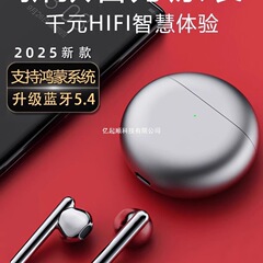 蓝牙耳机官方旗舰店正品原装高端音质2025新款高级长续航无线耳机
