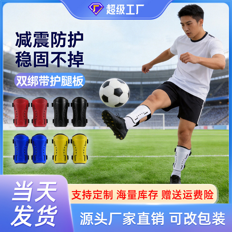 Strappy professional football protective gear for adults and children, black and white shin guards specifically for playing football