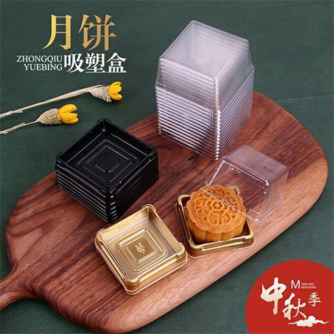 月饼包装盒透明盒子烘焙蛋黄酥雪媚娘肉松饼吸塑盒家用|undefined