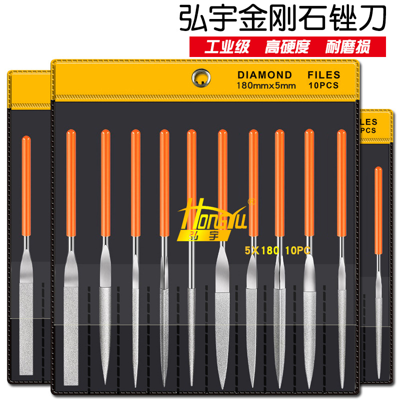 金刚石合金锉刀弘宇金刚石锉刀套装小锉刀平锉180*5