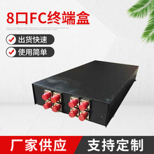 廠家供應千青8個接口電纜接線盒-8口FC終端盒-滿配-批發可定制