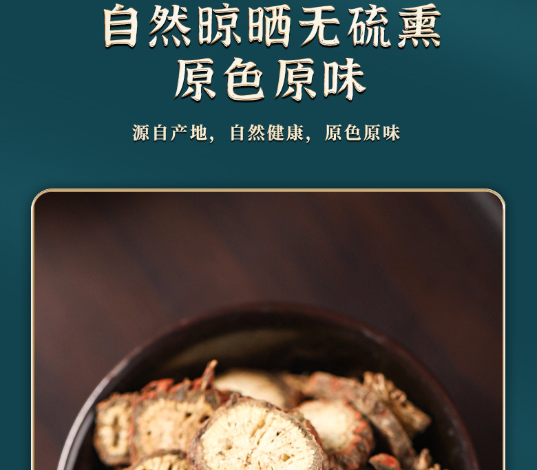 Dan Shen Chuan Xiong Ge Gen Herbal Combination 120g Dried Root Slices for Decoction and Tea quality and texture
